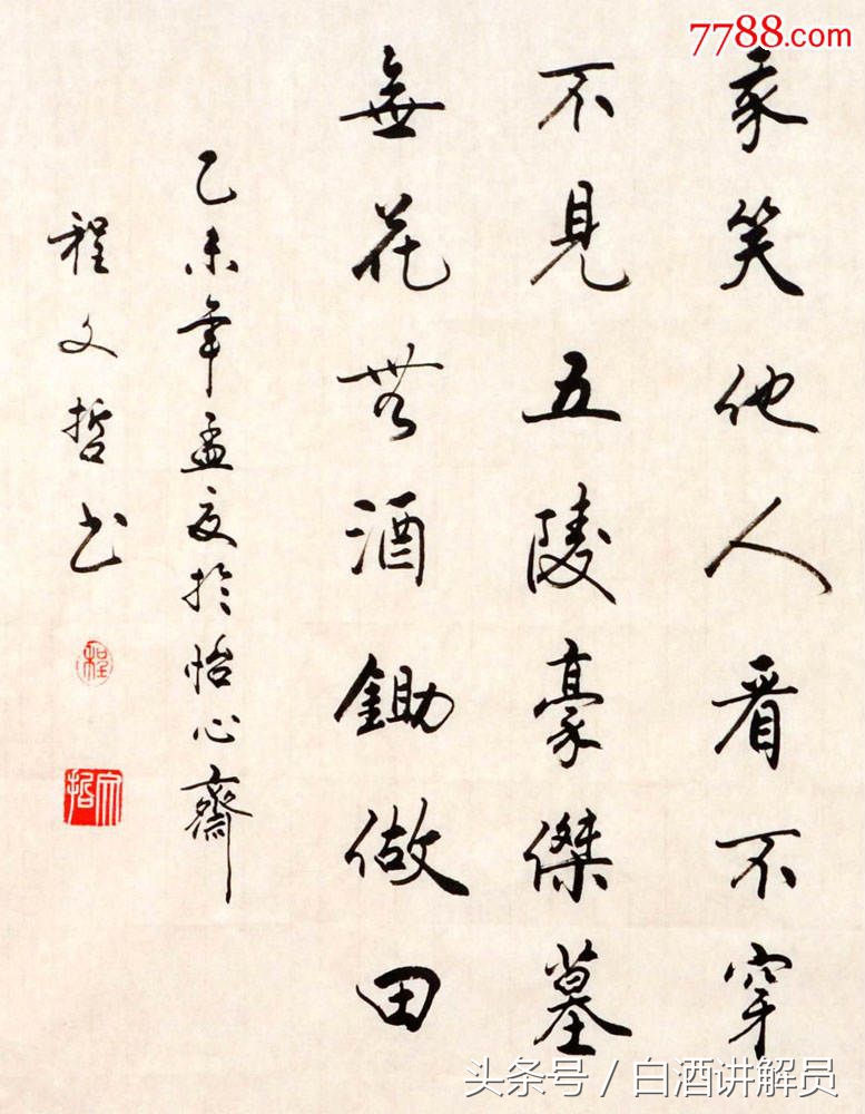 唐伯虎桃花庵歌书法作品欣赏唐伯虎的诗桃花庵书法