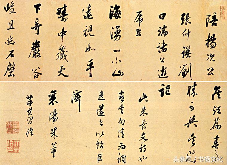 流落日本国家博物馆，宋代书法家米芾的罕见大字行书