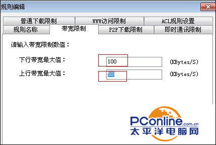 如何控制局域网网速