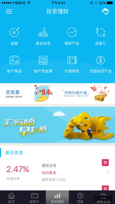 终于更新！中国建行App重磅改版：界面大变