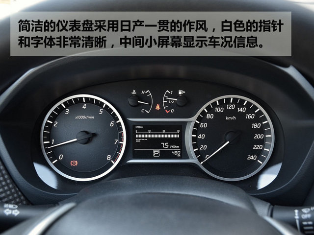 东风日产蓝鸟设计解读