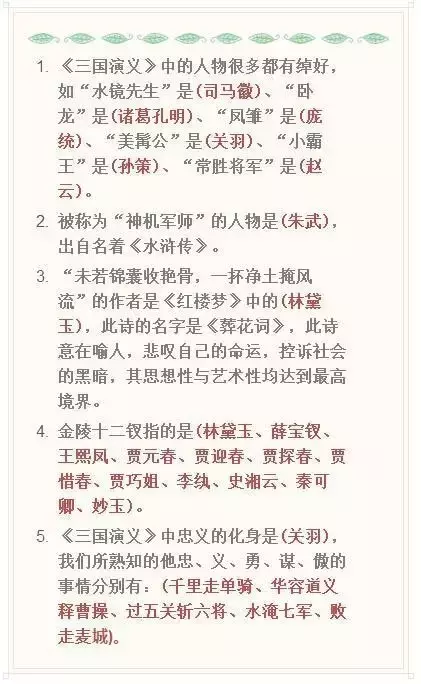 四大名著文学常识100题,必背!(附答案)_四大名著在中国文学史的地位
