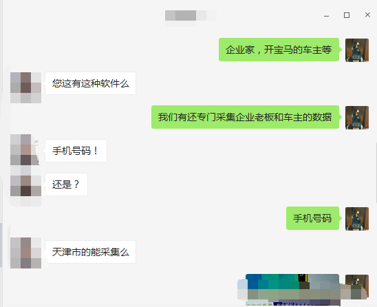 简单实用技巧，快速找到高端客户，高消费能力