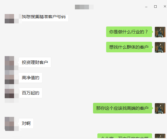 简单实用技巧，快速找到高端客户，高消费能力