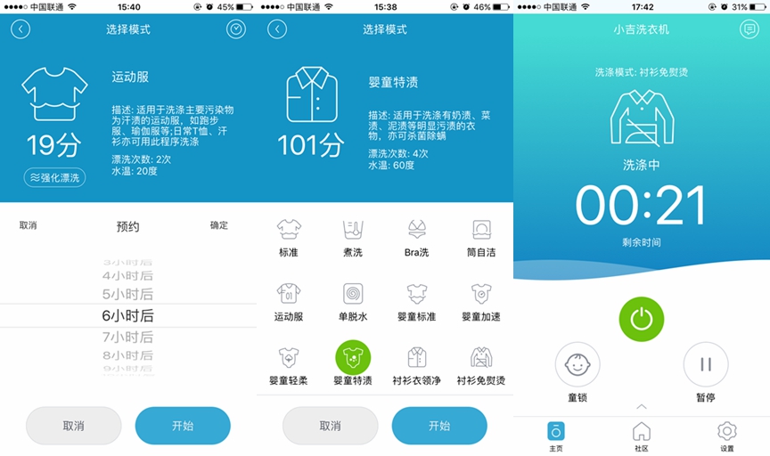 曾筹2100万元！小米众筹新品：APP全操控，美腻族的福音