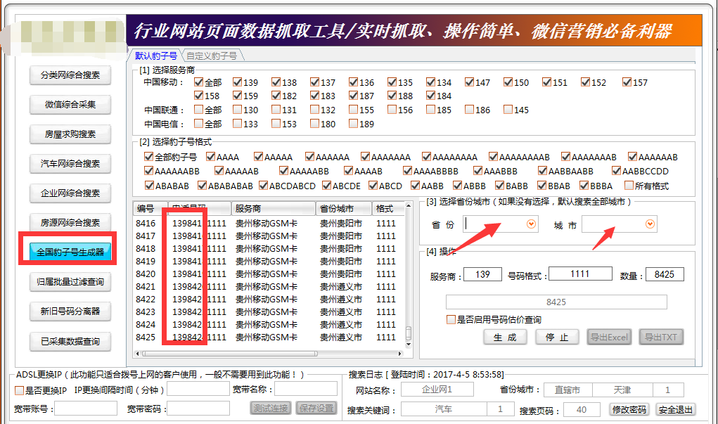 简单实用技巧，快速找到高端客户，高消费能力