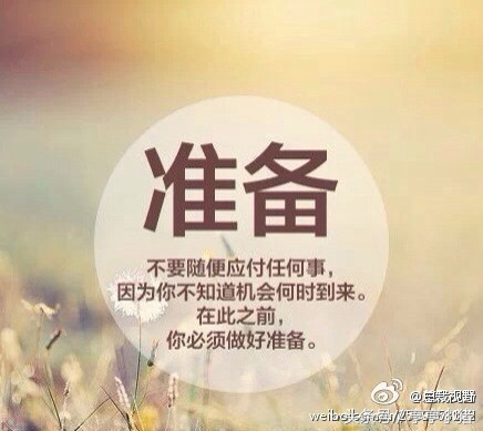 关于珍惜时间的名言或名句 珍惜时间的名言句 成语词句网