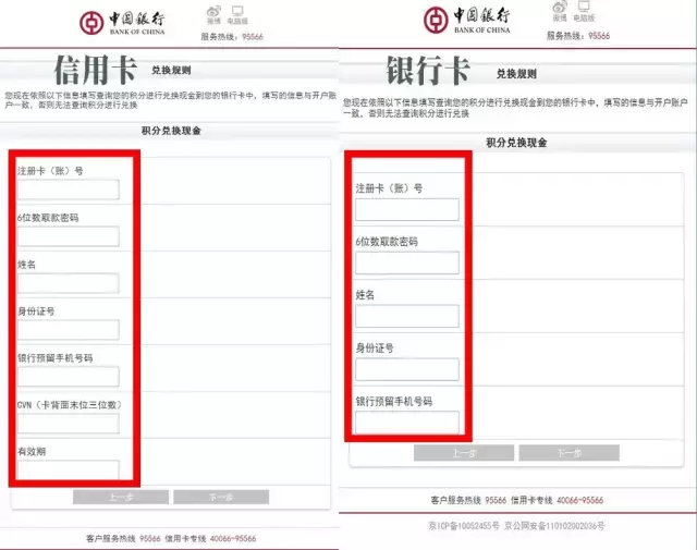 银行卡账户积分可以兑换现金？