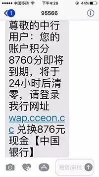 银行卡账户积分可以兑换现金？