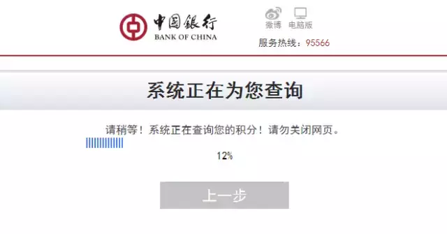 银行卡账户积分可以兑换现金？