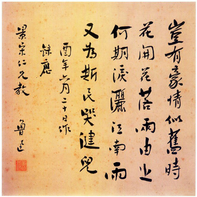 《答客诮》是鲁迅于1931年创作的一首七言绝句.