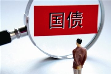 国债都有哪些？买国债都要注意哪些问题？