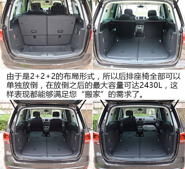 顾家,我很有一套 试大众进口车夏朗6座版