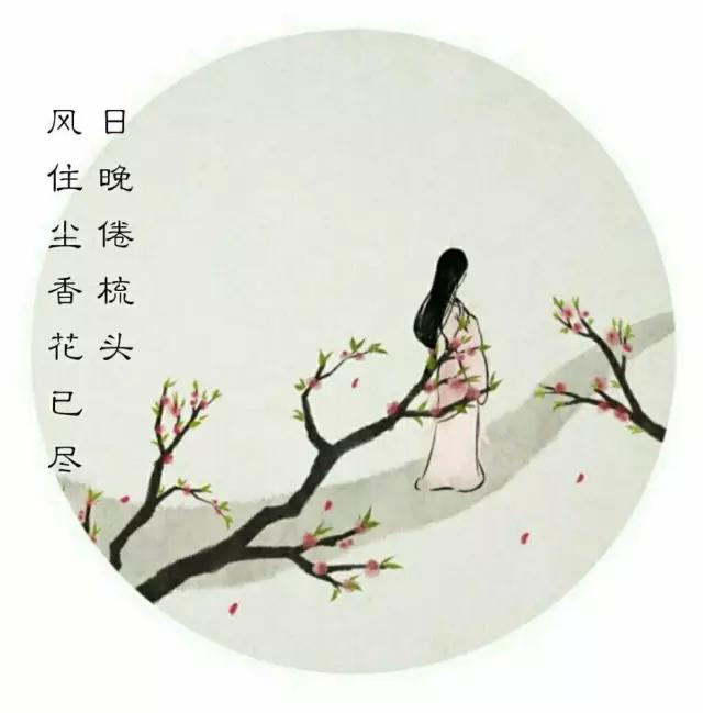 这首《武陵春》应是李清照晚年最悲情的一首词了，读来无比动容！