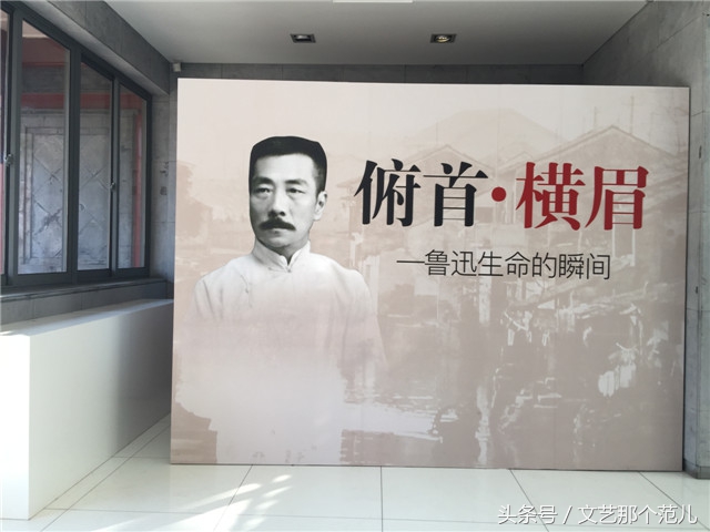 走进《北京鲁迅博物馆》，带你认识一个不一样的鲁迅