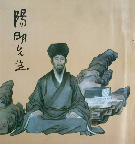 王阳明王守仁王夫之是一个人吗王阳明原名