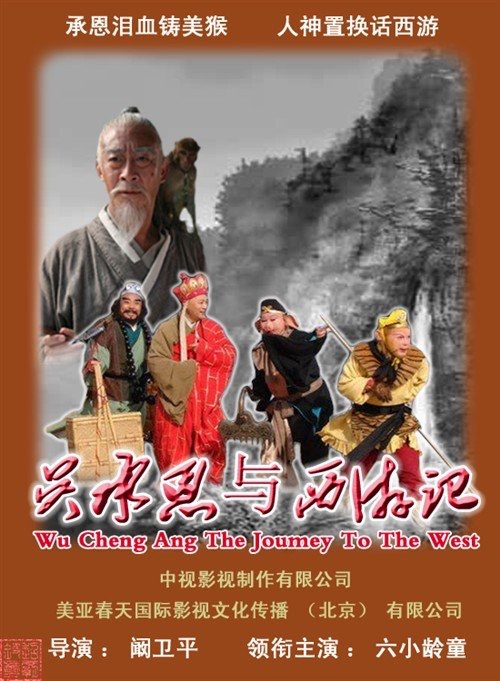 吴承恩是什么时候写的西游记西游记长篇小说明代吴承恩对不对
