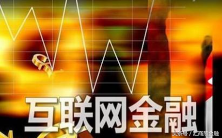 互联网金融下网络贷款应该如何申请