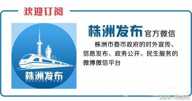 株洲人注意！更换智能燃气表可免费，查询/缴费都可手机办啦