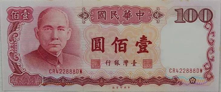 1000亿津巴布韦币只能买3个鸡蛋？你见过这世上所有钱吗？