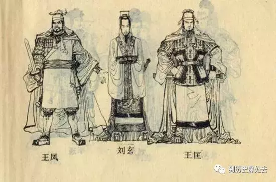 王莽和刘秀中间可还差着两个皇帝呢？更始帝、刘盆子，你知道吗？