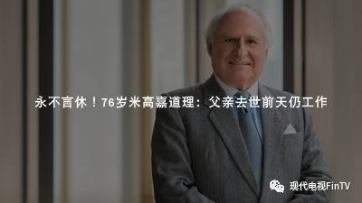 京东业绩增长股价刷新记录！刘强东：高质量电商体验日益青睐