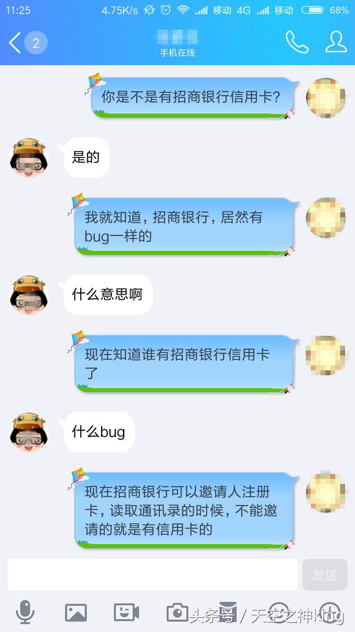 首发 招行信用卡或存BUG，一眼看穿手机有无绑信用卡，已上报