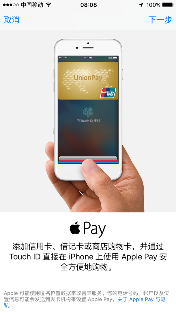 Apple Pay正式上线：不需联网  息屏秒支付