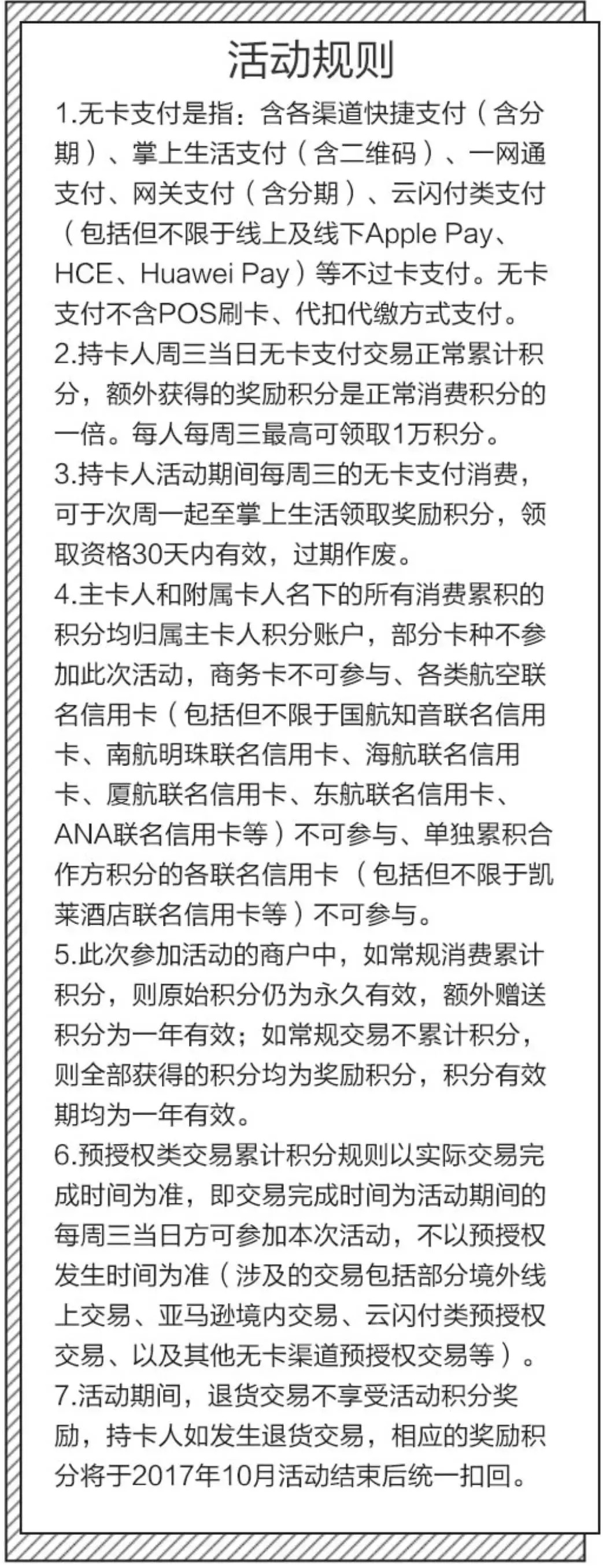 招商银行信用卡周三双倍积分强势来袭，抓住机会豪领双倍积分