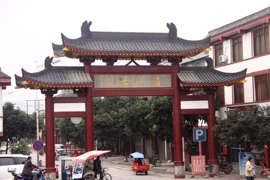 江油青莲镇 李白故里景区一览(原创)