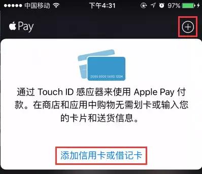 Apple Pay成都实测，刷饭卡一样就把银行卡刷爆了