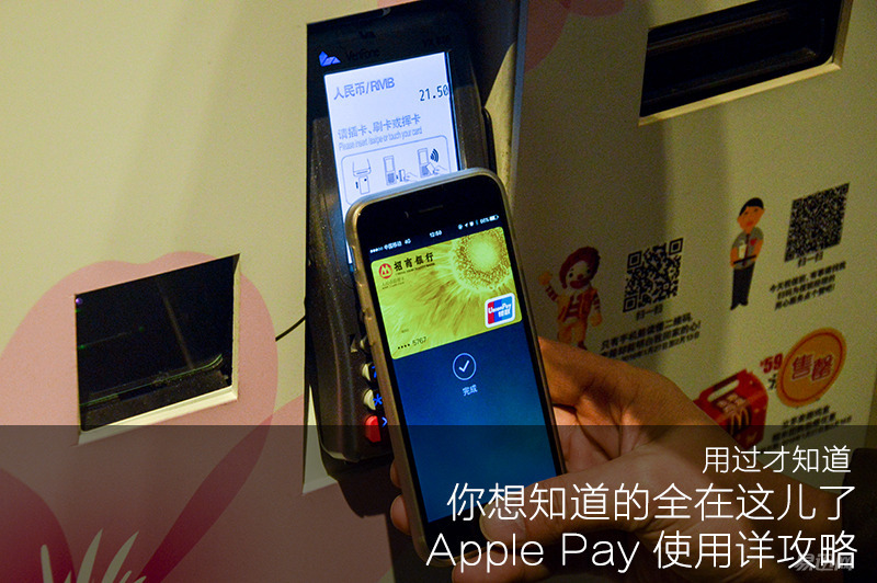 用过才知道：你想知道的全在这了 Apple Pay使用详攻略