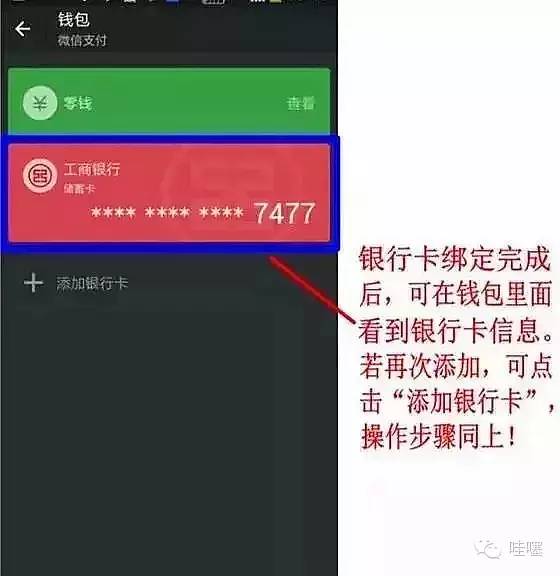 如何开通微信支付？