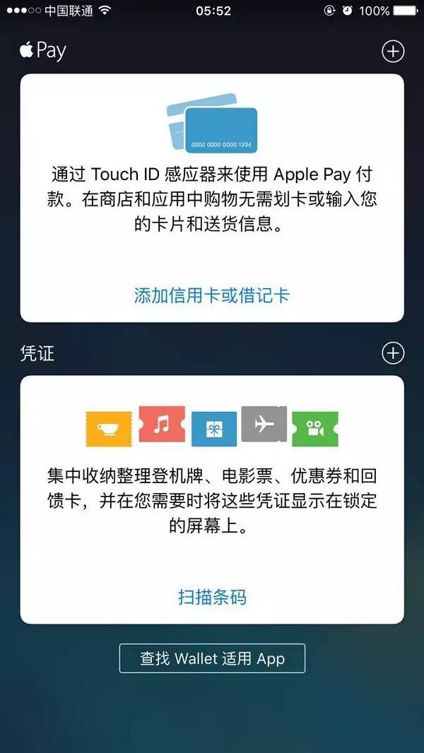 我为什么不使用Apple Pay！