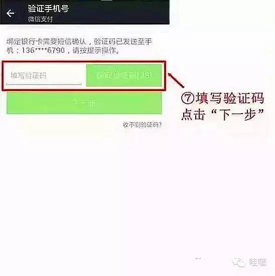 如何开通微信支付？