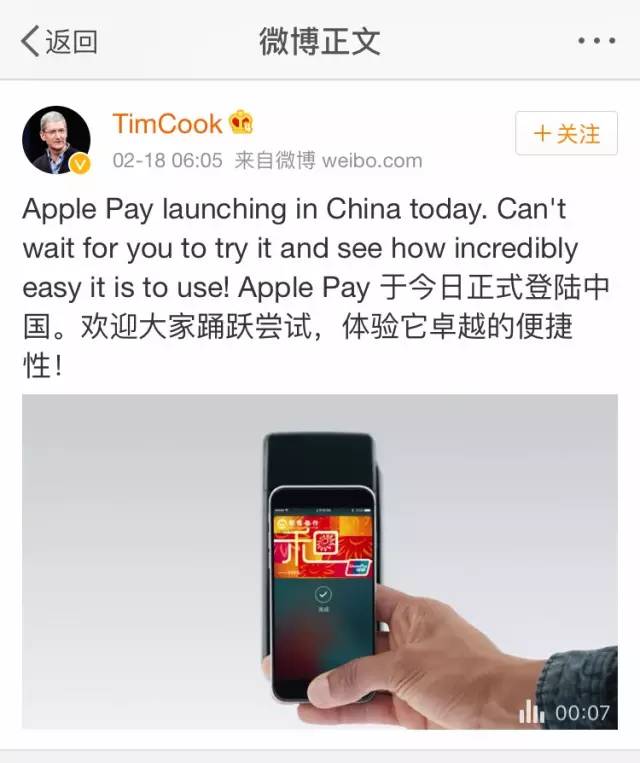 我为什么不使用Apple Pay！