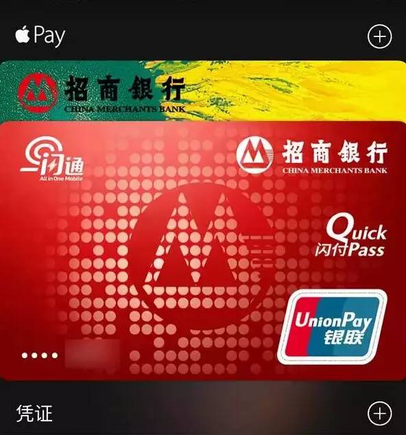 我为什么不使用Apple Pay！