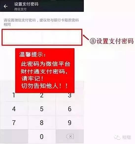 如何开通微信支付？