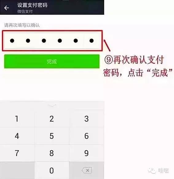 如何开通微信支付？