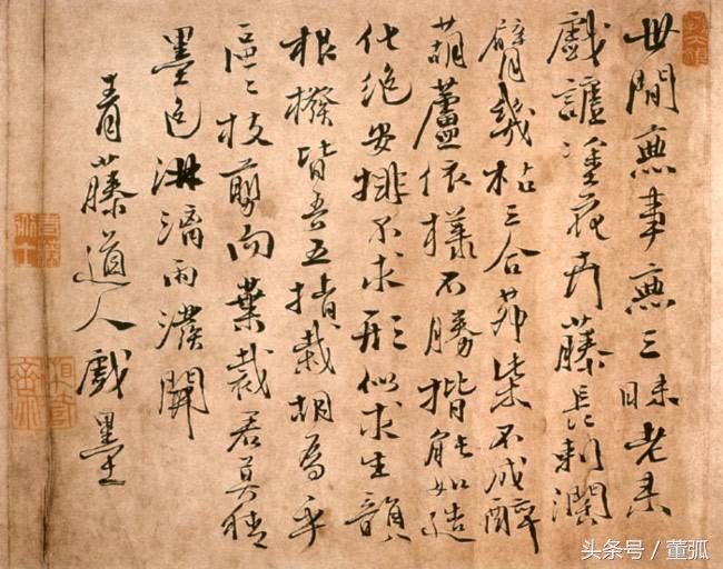 明代的徐渭书法作品明代画家徐渭的主要作品