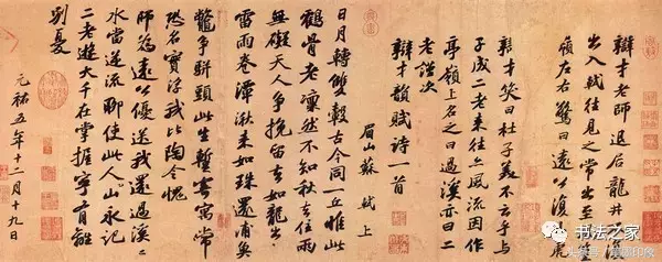 苏轼书法作品精选48幅，太全了，果断收藏！