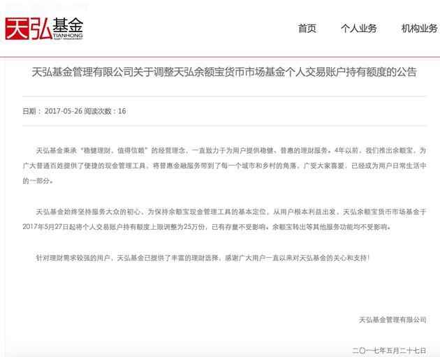 科技快讯：支付宝再次被当头一棒，开通余额宝的都看过来！