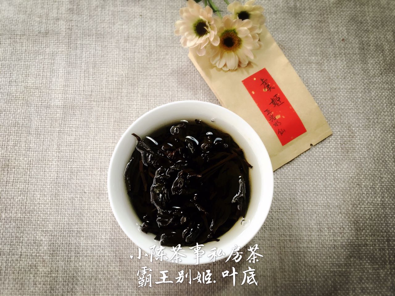 读懂岩茶，从喝两大花旦水仙和肉桂开始！