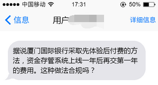 银行存管的P2P网贷平台未必合规！这18家平台麻烦了（名单）