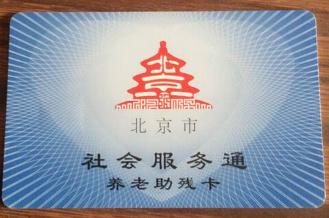 多次丢失北京公交卡后，才发现这张卡的“秘密”