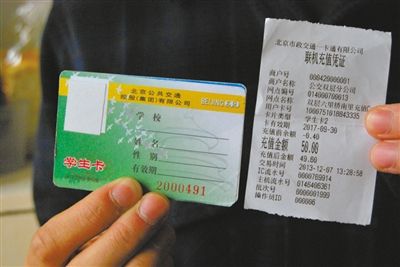 多次丢失北京公交卡后，才发现这张卡的“秘密”
