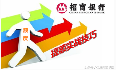 招行信用卡的系统最新提额规律