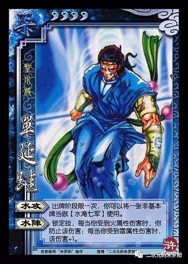 原与魏定国同为凌州团练使,奉命攻打梁山,被关胜用拖刀计捉住后归顺