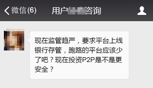 又有8家P2P网贷平台暴雷，2家跑路1家提现困难