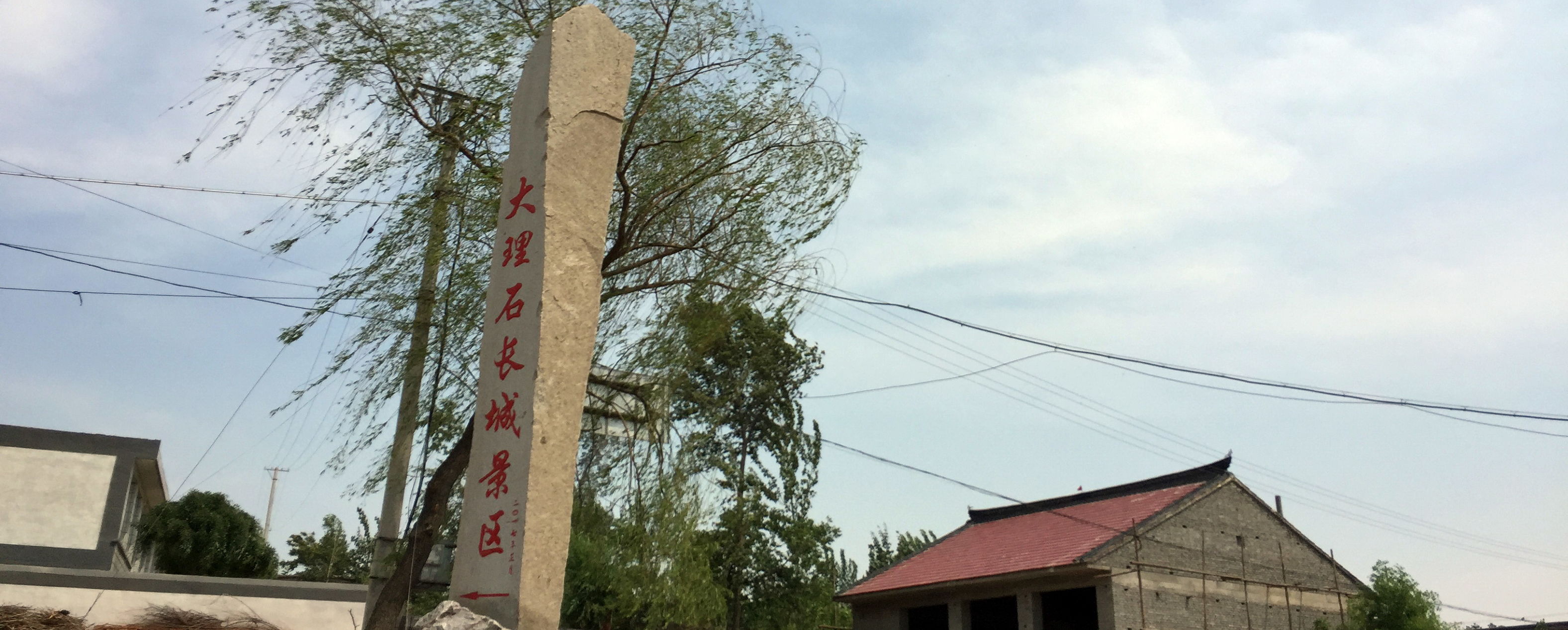 带你去迁安白羊峪长城绿道自驾游